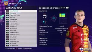 Лицо Евгения Луценко для PES 2021 (PES 2020) Луценко лицо PES 2021