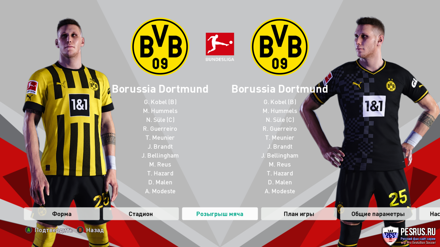 Обновленные комплекты форм Боруссии Дортмунд сезон 2022/2023 для PES 2021