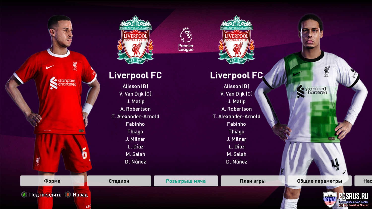 Обновленные комплекты форм Ливерпуля сезон 2022/2023 для PES 2021