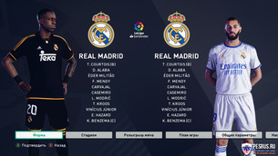 Обновленные комплекты форм Реал Мадрида сезон 2021/2022 для PES 2021
