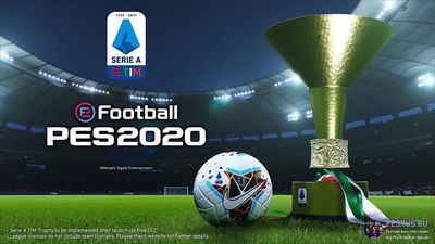 PES 2020 серия А