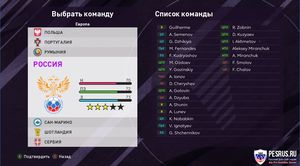football pes 2020 патчи