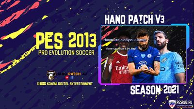 pes 2013 патчи