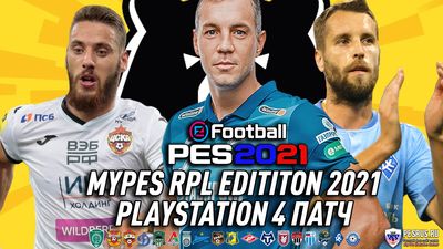 Патч MYPES RPL Edition (РПЛ) для PES 2021 PS4/PC